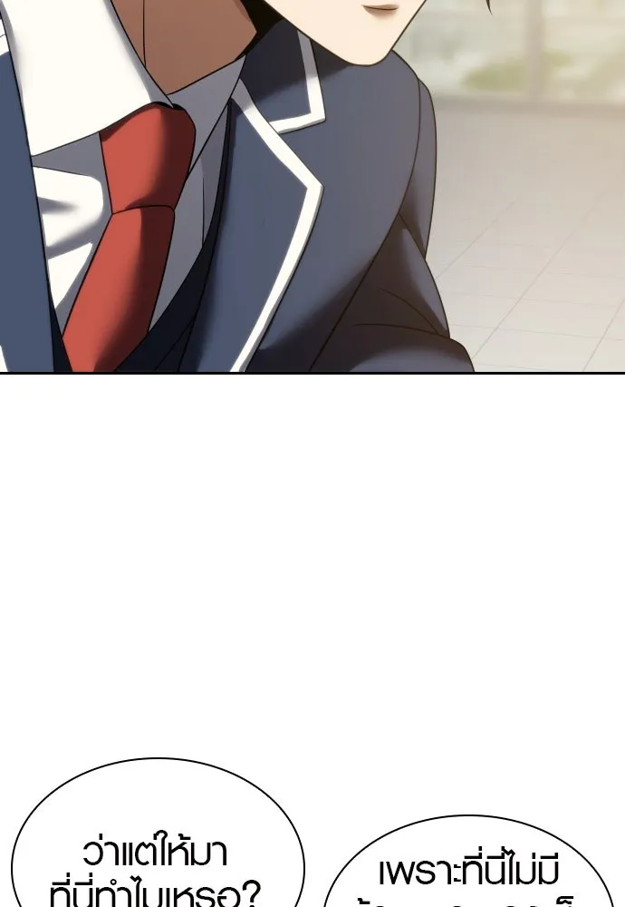 นักรบแช่แข็ง ตอนที่ 15 รูปที่ 106