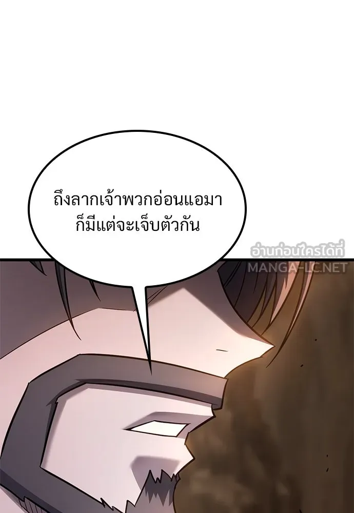 วิถีชาวนาของราชาปีศาจ ตอนที่ 30 รูปที่ 102