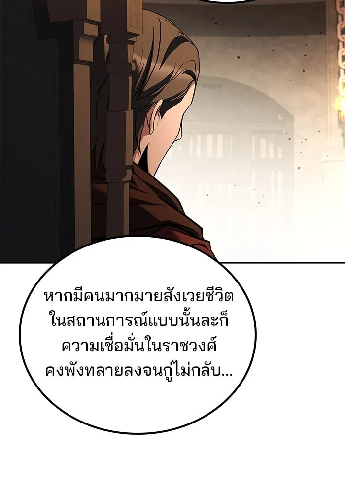 ครัวจอมเวท ตอนที่ 87 รูปที่ 13