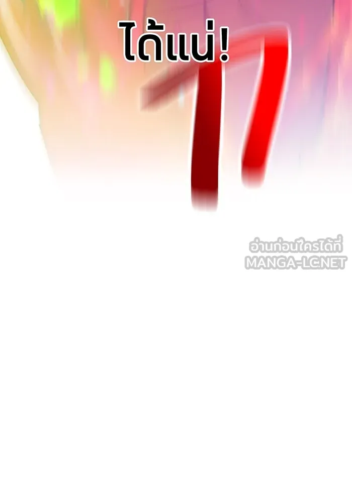 เพลเยอร์เลือดเทวะ ตอนที่ 28 vs วายุและอัสนี ① รูปที่ 189