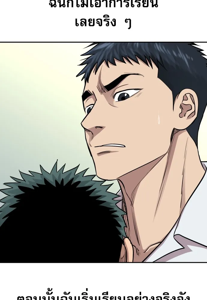 หลานอัจฉริยะของราชาเงินกู้ ตอนที่ 4 รูปที่ 20