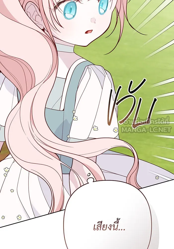 หนูน้อยทรราช ตอนที่ 91 รูปที่ 117