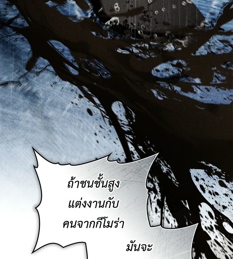 เล่ห์รักชนชั้นสูง ตอนที่ 85 รูปที่ 20