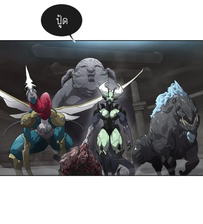 ยุคแห่งยอดมนุษย์ ตอนที่ 2 รูปที่ 10