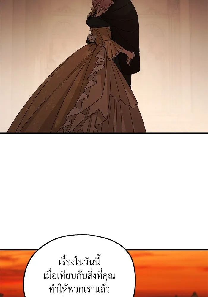 ครอบครัวสามีเห็นทีจะคลั่งรัก ตอนที่ 104 รูปที่ 22