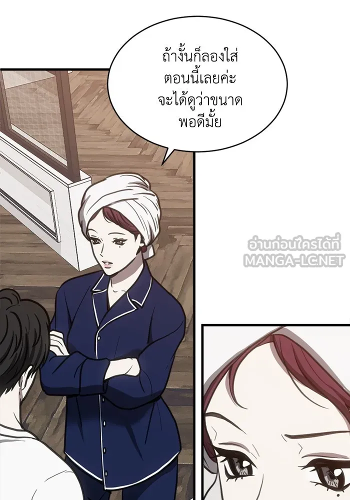 ชีวิตรักฉบับเดจาวู ตอนที่ 43 รูปที่ 6