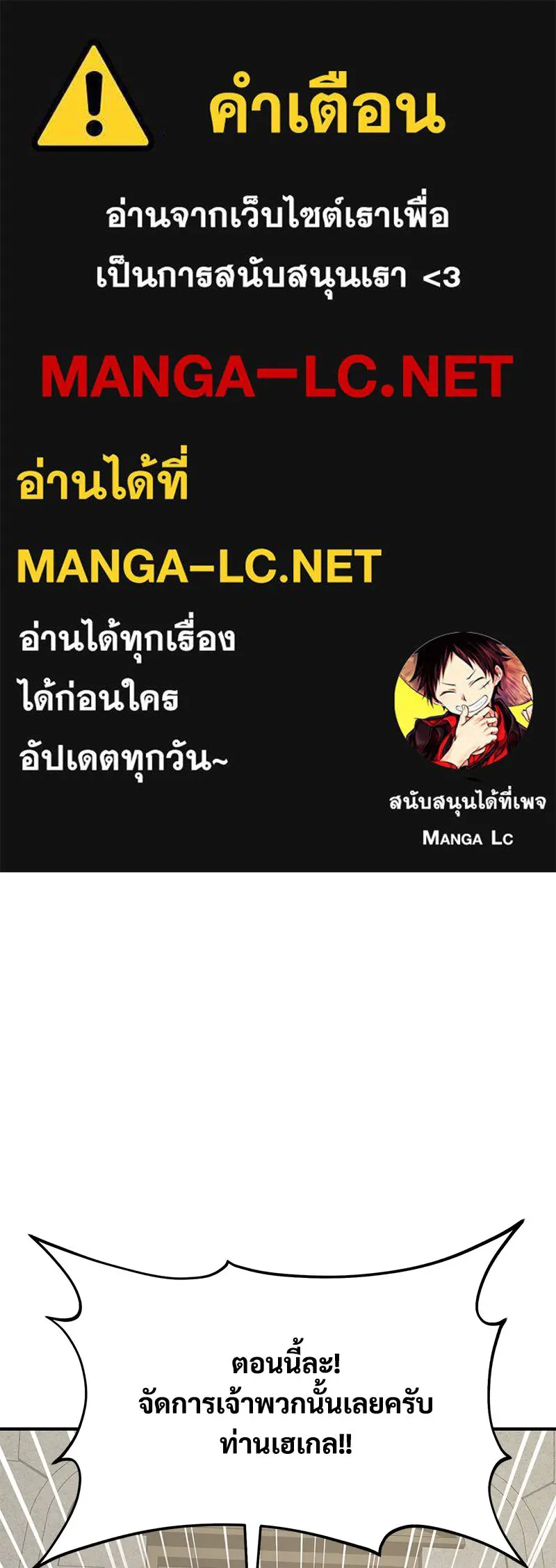 ปลูกผักพิชิตหอคอย ตอนที่ 85 รูปที่ 1