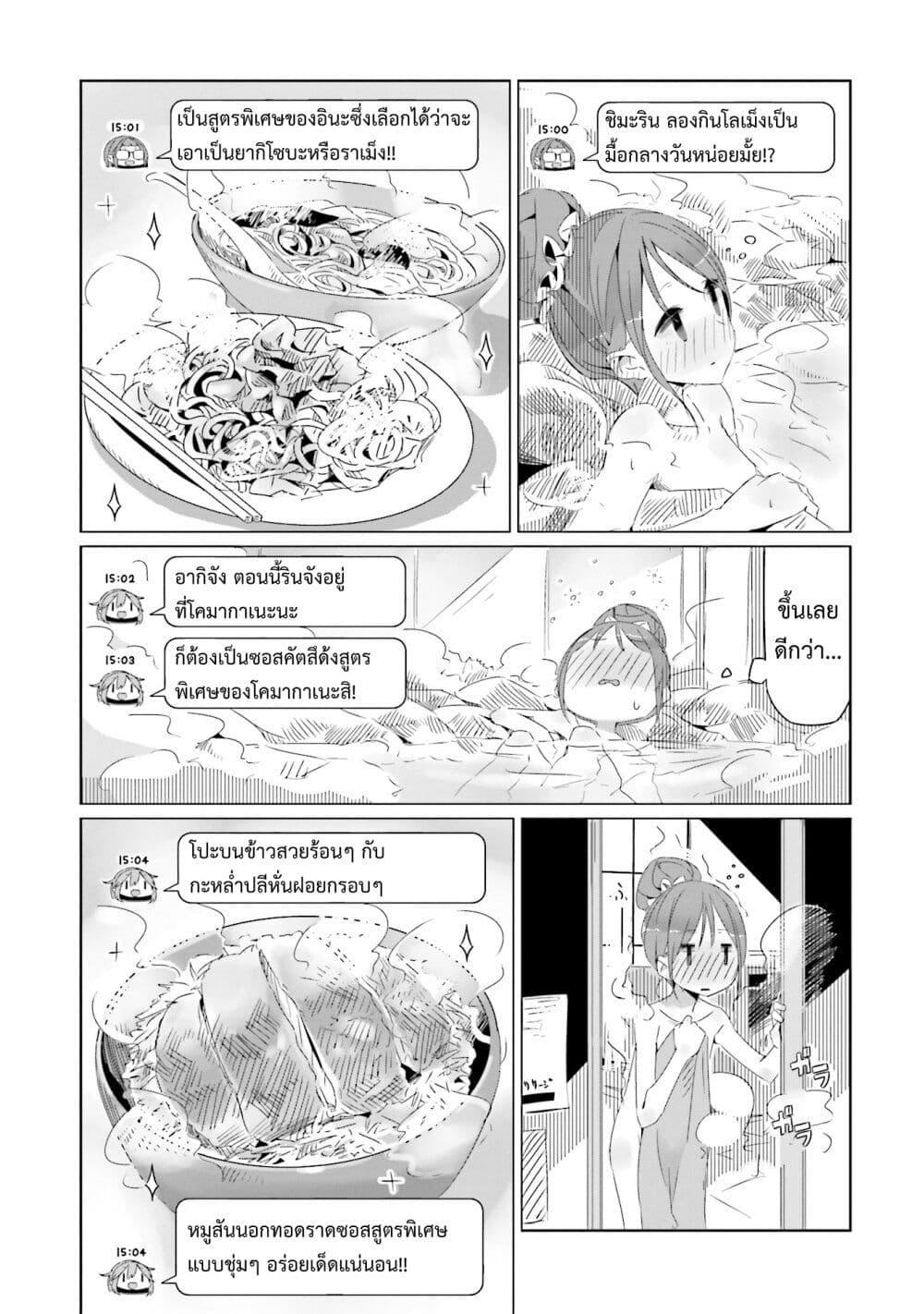 Manga-lc-com อ่านมังงะ อ่านการ์ตูน ออนไลน์ ฟรี Yuru Camp ตอนที่ 1 2 3 4 5 6 7 8 9 10 11 12 13 14 ฟรี ไม่มีโฆษณา Manga-lc - อ่าน มังงะ อ่าน การ์ตูน ออนไลน์ อ่านมังงะ ฟรี