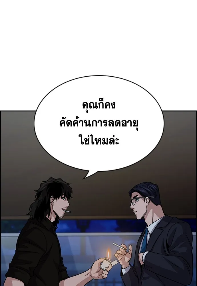 การศึกษาที่แท้จริง ตอนที่ 248 รูปที่ 125