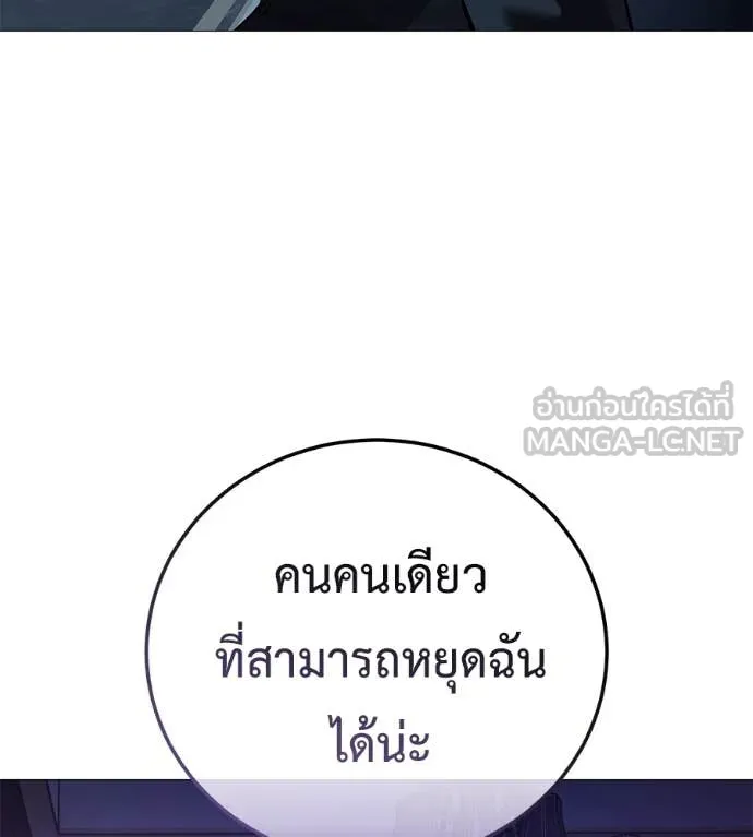 มัจจุราช ตอนที่ 9 รูปที่ 159
