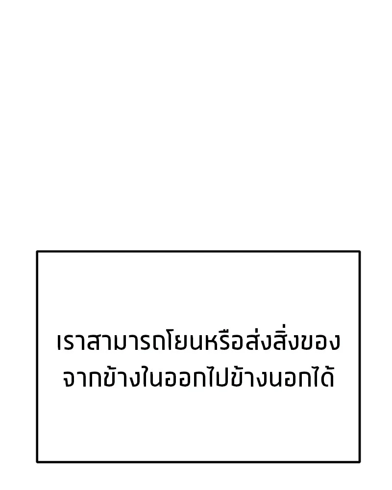 โทษที พื้นที่นี้ห้ามออก ตอนที่ 2 รูปที่ 49