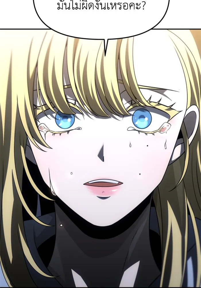 อดีตบอสหอคอย ตอนที่ 72 รูปที่ 172