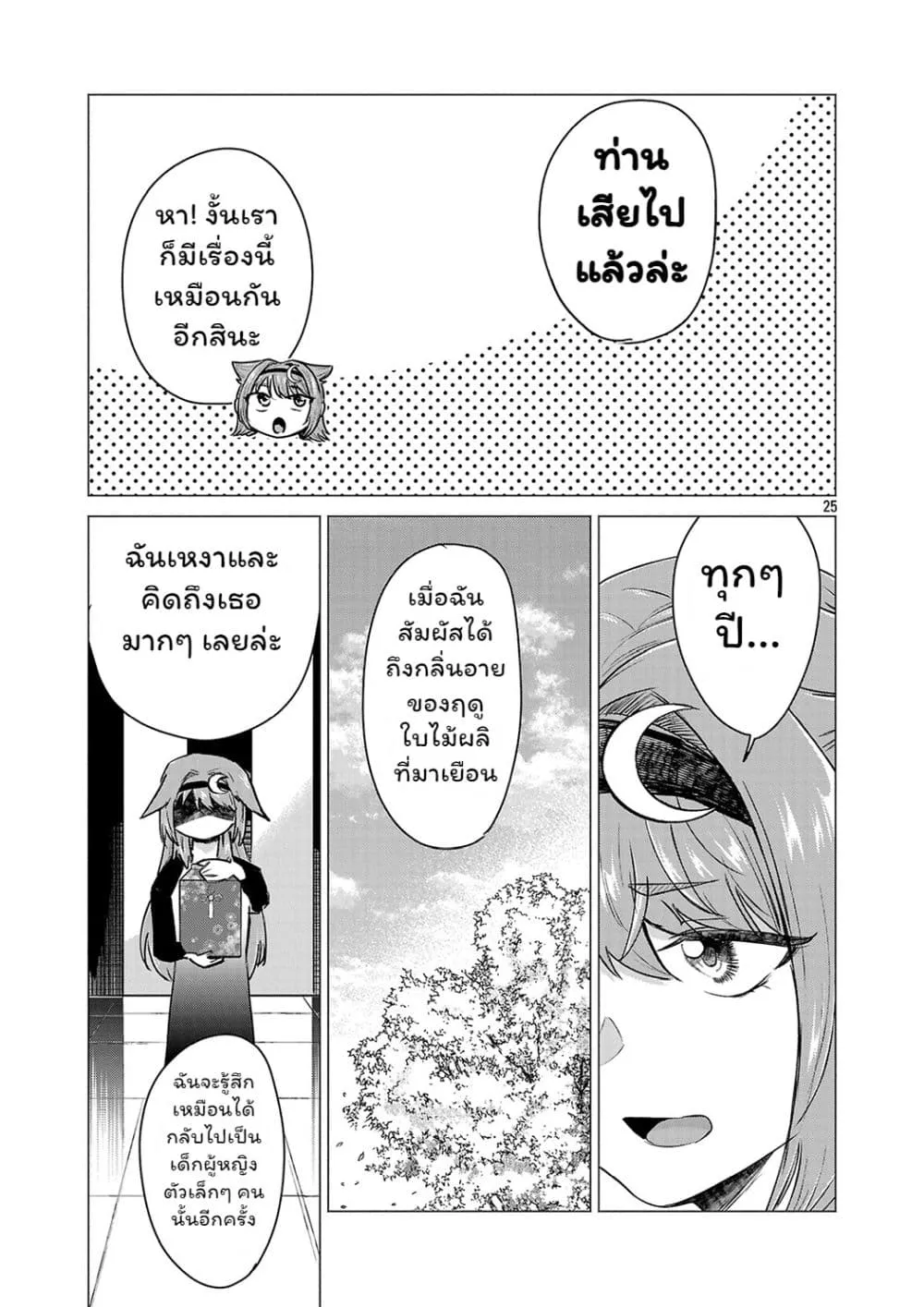 Manga-lc-com อ่านมังงะ อ่านการ์ตูน ออนไลน์ ฟรี Make Heroine o Katasetai!! ตอนที่ 1 2 3 4 5 6 7 8 9 10 11 12 13 14 ฟรี ไม่มีโฆษณา Manga-lc - อ่าน มังงะ อ่าน การ์ตูน ออนไลน์ อ่านมังงะ ฟรี