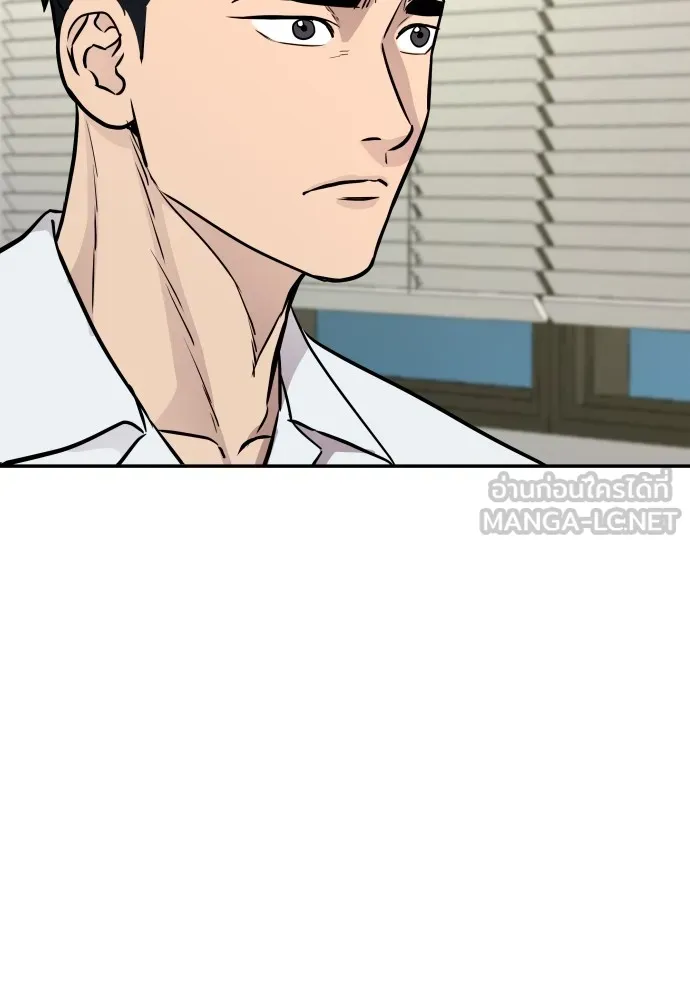 หลานอัจฉริยะของราชาเงินกู้ ตอนที่ 2 รูปที่ 177