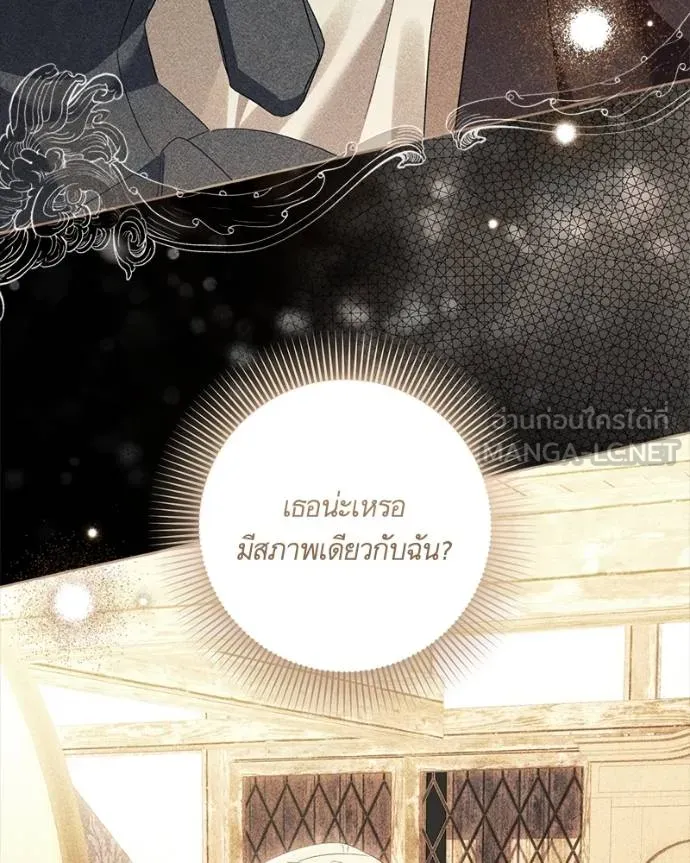 นึกว่าเป็นอิเซไค ตอนที่ 100 รูปที่ 5