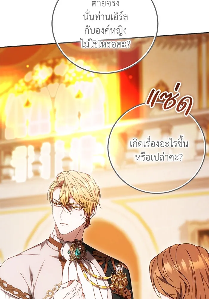 ย้อนเวลาพลิกชะตาทายาท ตอนที่ 4 รูปที่ 86