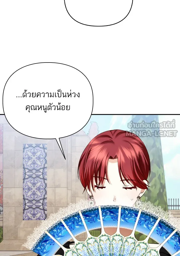 บุตรสาวของดยุกปีศาจ ตอนที่ 65 รูปที่ 36