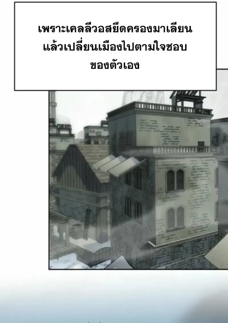 Archmage Transcending Through Regression ตอนที่ ตอนที่ 164 รูปที่ 13