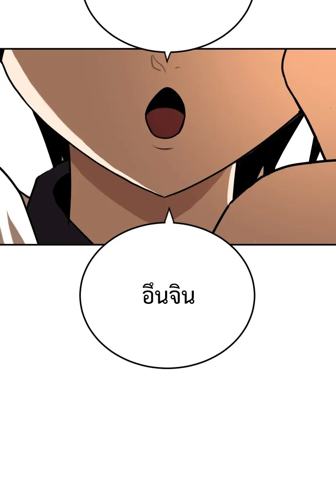 สนามเด็กล่า ตอนที่ 8 รูปที่ 98