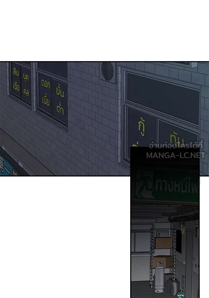 เลวฟาดเลว ตอนที่ 74 รูปที่ 195