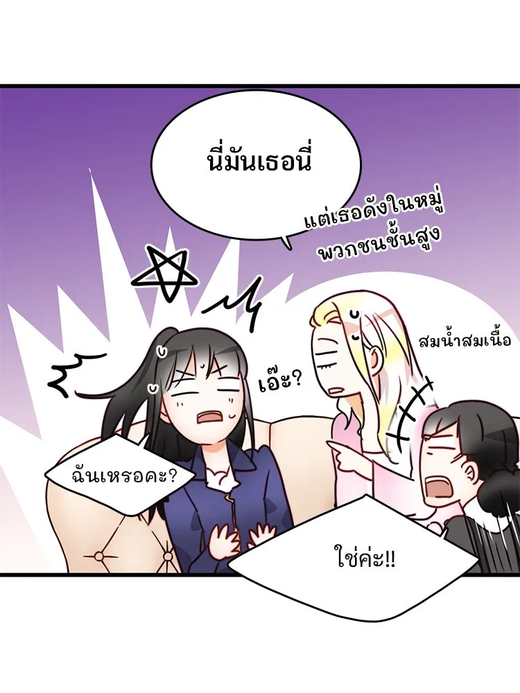 Bring the Love ตอนที่ 8 รูปที่ 55