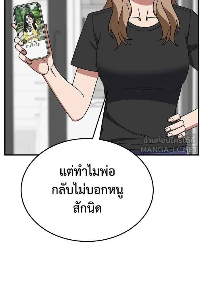 ช่วยเปลี่ยนฉันที ตอนที่ 317. ซีซัน 3 ฮยอนยอจู 12 รูปที่ 18