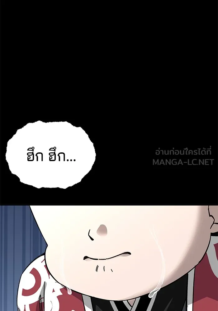 คุณปู่จอมยุทธกับหลานสาวสุดแกร่ง ตอนที่ 59 รูปที่ 126