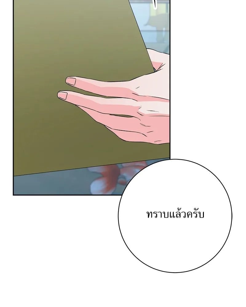 แด่ความเกลียดชัง ตอนที่ 17 รูปที่ 104