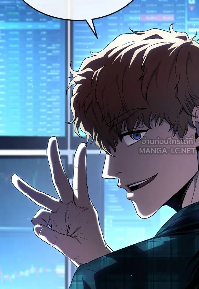 สนิมเชือดเลือดสาด ตอนที่ 25 รูปที่ 95