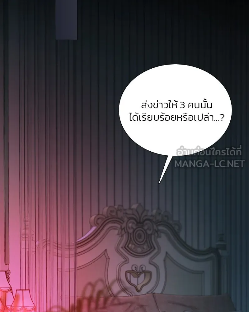 เซเรน่า ตอนที่ 120 รูปที่ 114