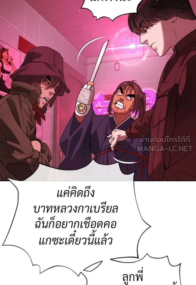 นักฆ่าย้อนวัย ตอนที่ 140 รูปที่ 105