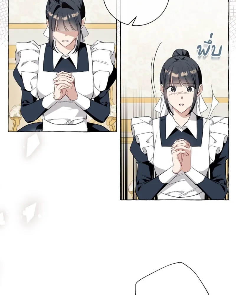 นึกว่าเป็นอิเซไคธรรมดา ตอนที่ 44 รูปที่ 85