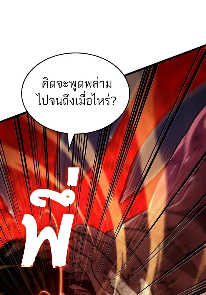 หลังวันสิ้นโลก ตอนที่ 85 รูปที่ 40