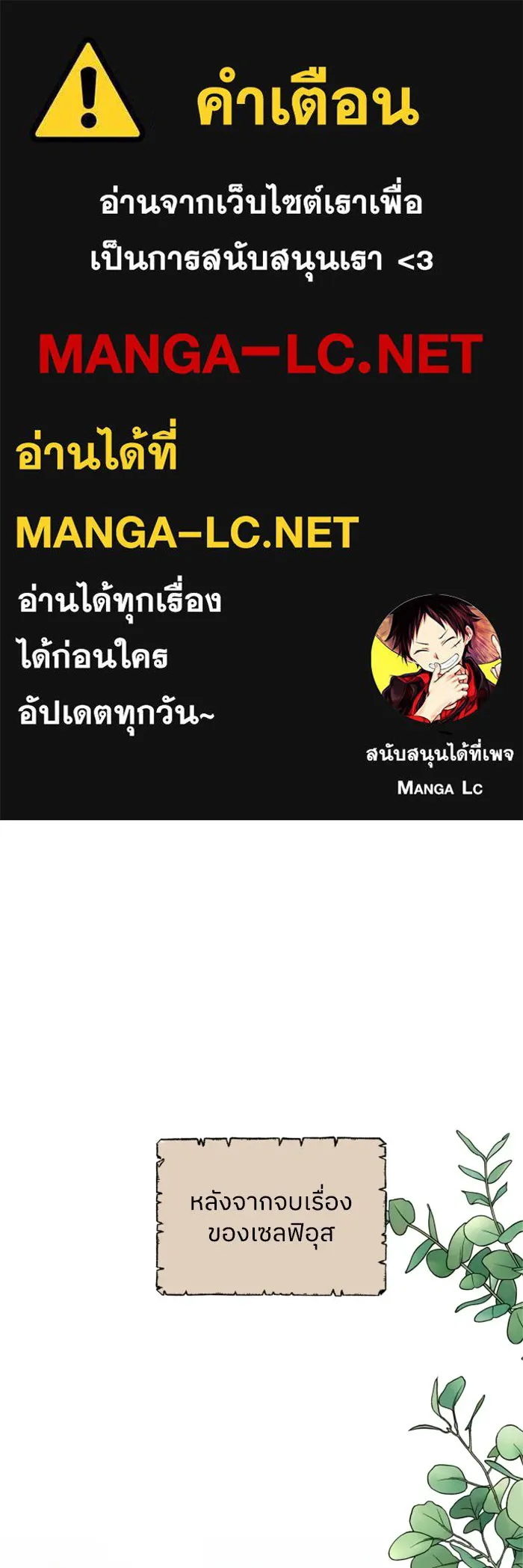 ครอบครัวสามีเห็นทีจะคลั่งรัก ตอนที่ 11 รูปที่ 1