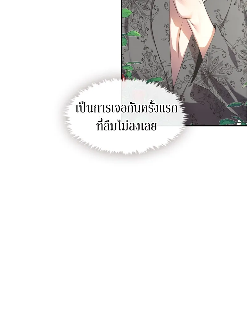 ขอบคุณที่หักหลัง ตอนที่ 7 รูปที่ 122