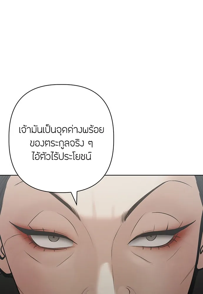 ความลับของสาวร่างทรง ตอนที่ 32 รูปที่ 101