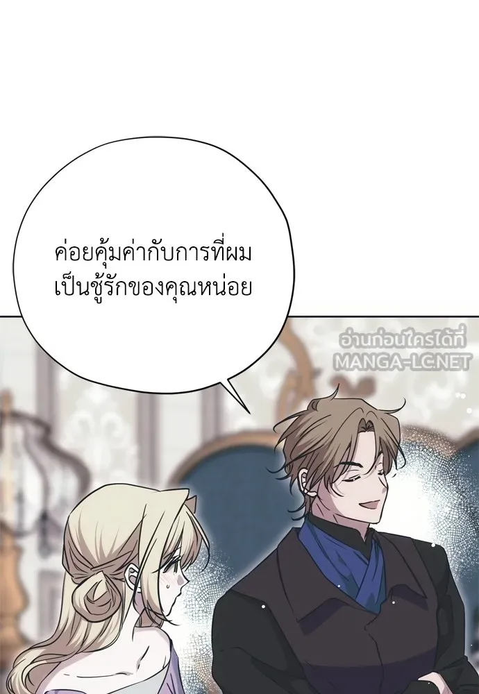 คมเขี้ยวชำระแค้น ตอนที่ 28 รูปที่ 45