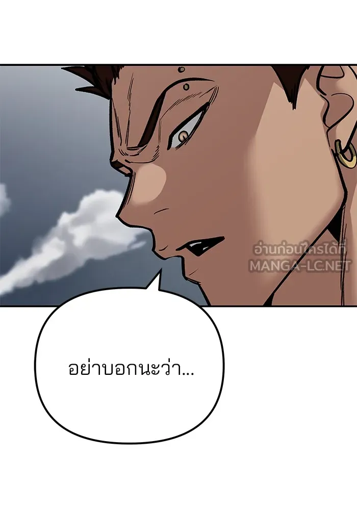 เลวฟาดเลว ตอนที่ 105 รูปที่ 12