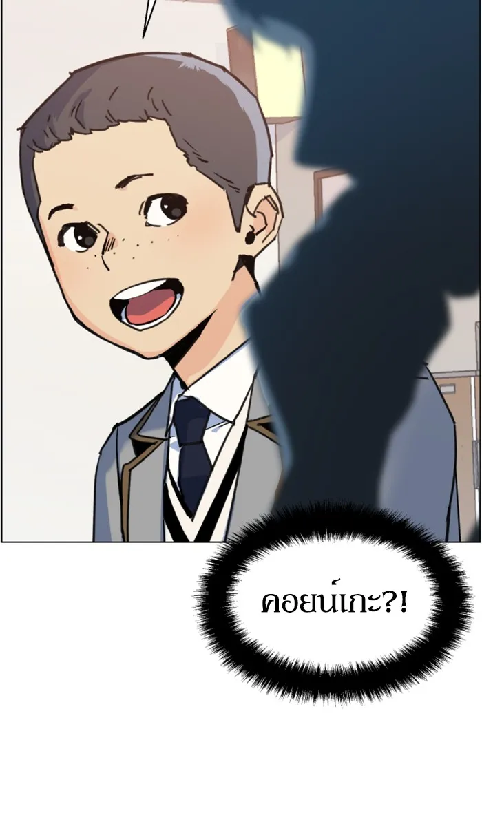 พี่ชายสายบอดี้การ์ด ตอนที่ 11 รูปที่ 97