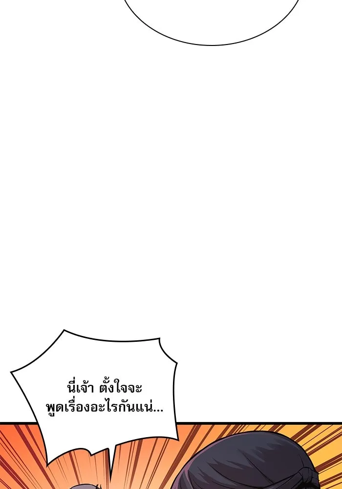 ลับลางลวง ตอนที่ 58 ขบวนการลับ (2) รูปที่ 103