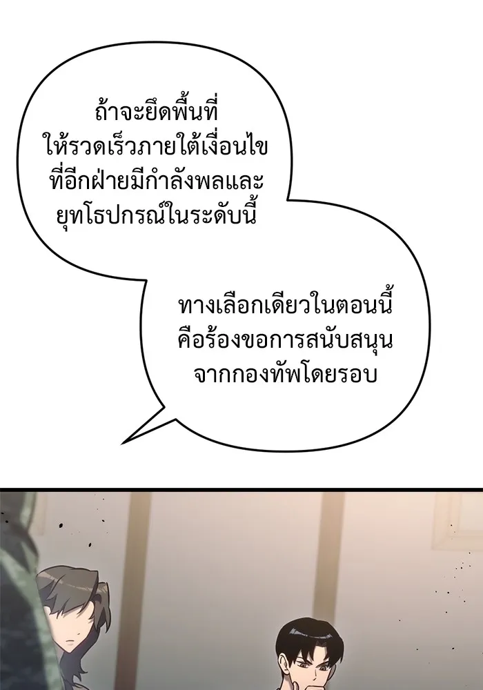 โกดังลับหลังโลกแตก ตอนที่ 23 รูปที่ 73