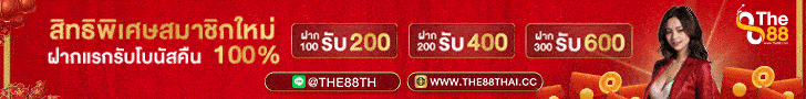 the88thai