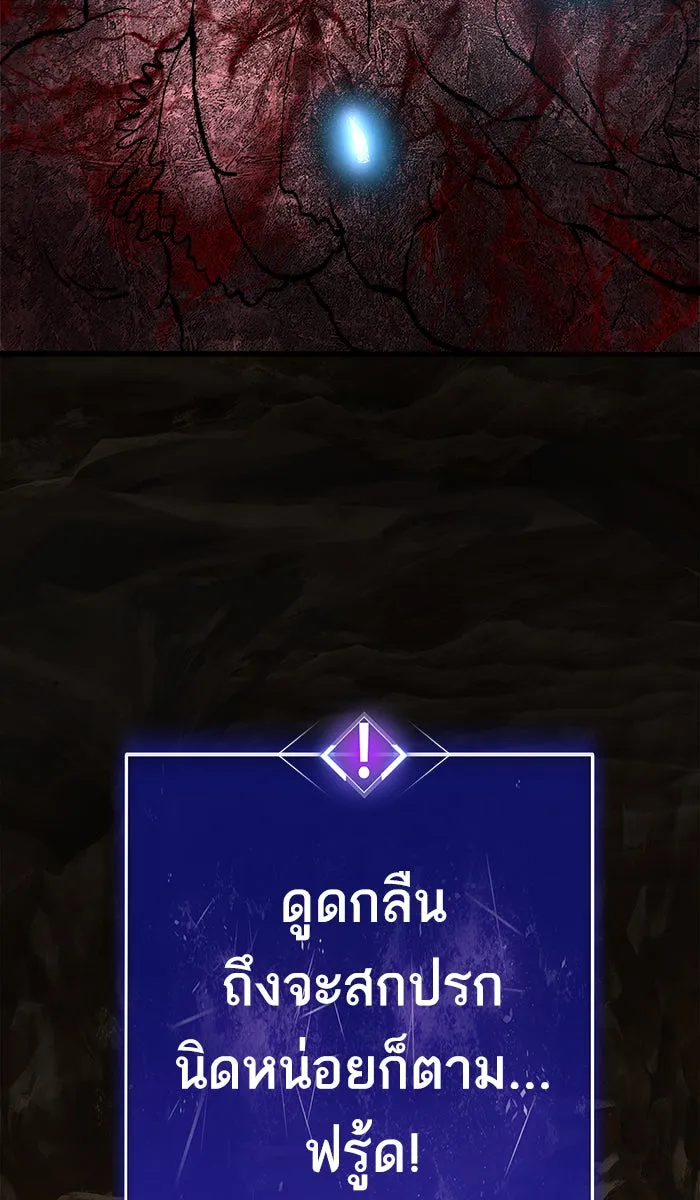 ยอดคนเลเวลทะลุ ตอนที่ 24 ไม่มีชื่อ (3) รูปที่ 134