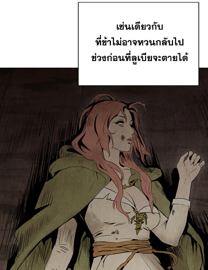 พลทหารโครงกระดูกผู้ม ตอนที่ 80 รูปที่ 63