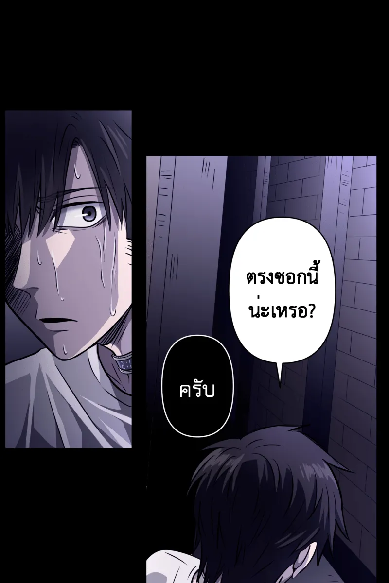 Hunter Game ตอนที่ 54  new game รูปที่ 68