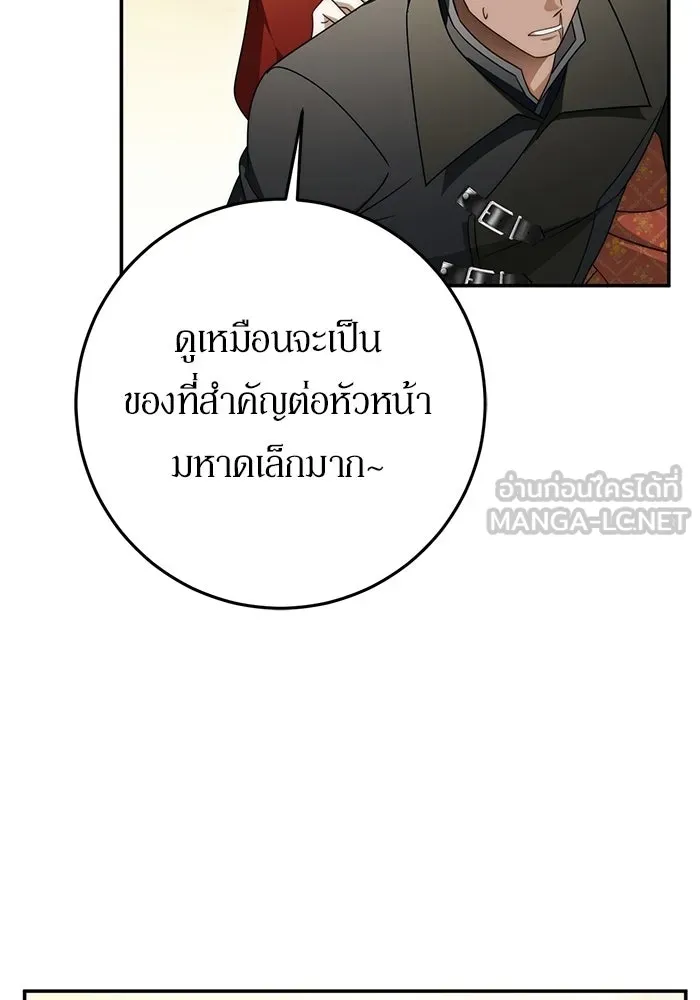 เบื้องหลังรอยยิ้มของเจ้าหญิง ตอนที่ 100 รูปที่ 45
