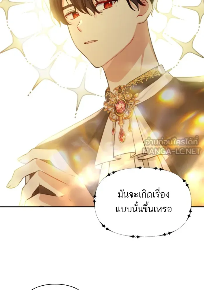 บุตรสาวของดยุกปีศาจ ตอนที่ 38 รูปที่ 51