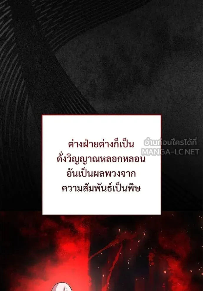 อัศวินดำล่าท้าเวลา ตอนที่ 109 รูปที่ 114