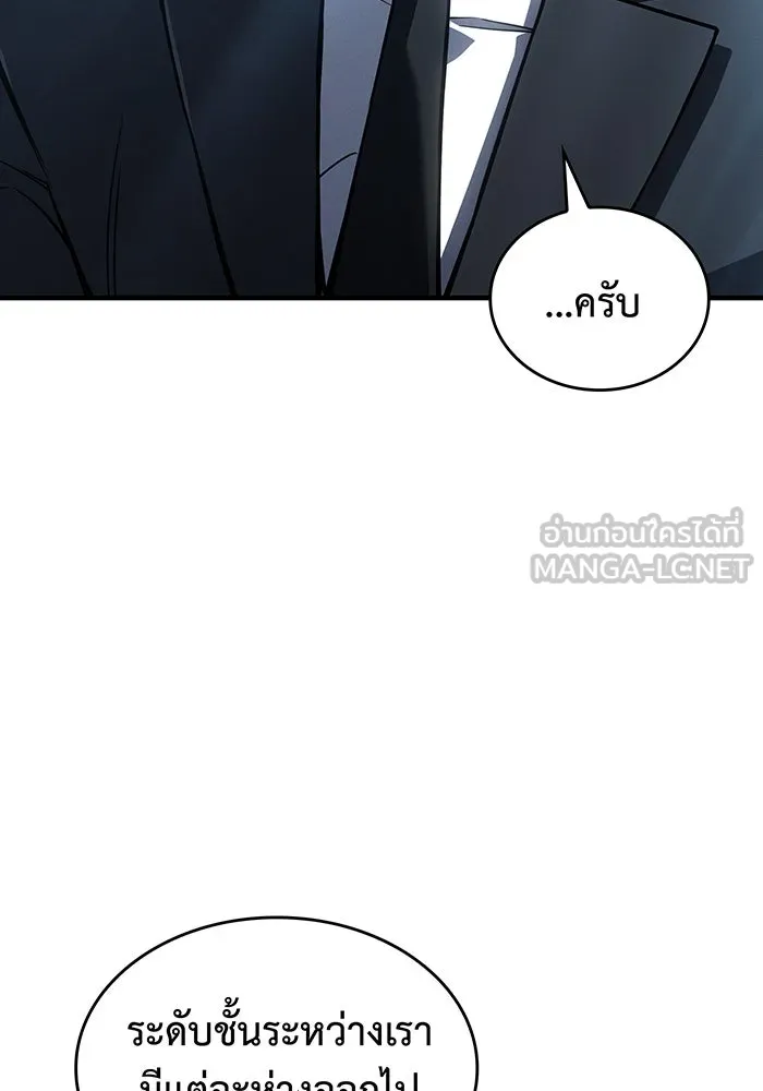 เกิดใหม่พร้อมพลังแห่งราชัน ตอนที่ 124 รูปที่ 57