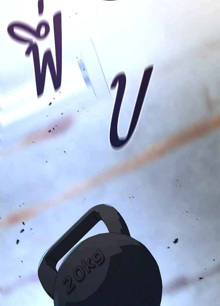 ราชาลานประลอง ตอนที่ 50 รูปที่ 23